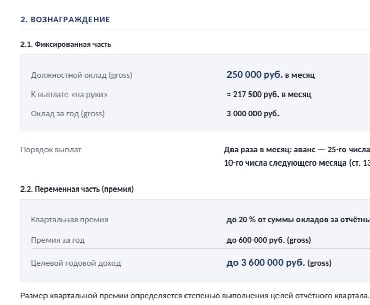 Оффер